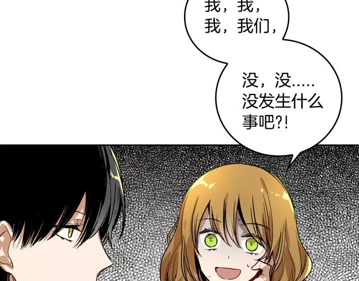 第24话 变身小女仆 第19页