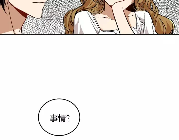 第24话 变身小女仆 第20页