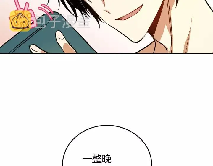 第24话 变身小女仆 第22页