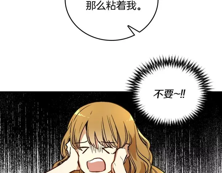 第24话 变身小女仆 第23页