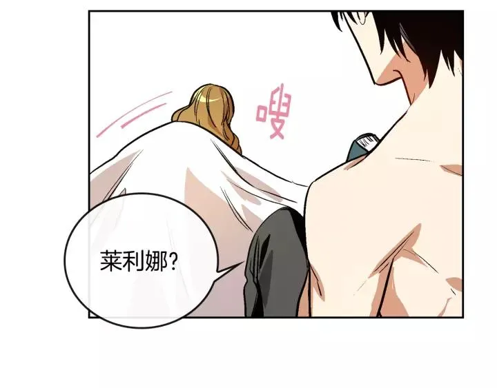 第24话 变身小女仆 第26页
