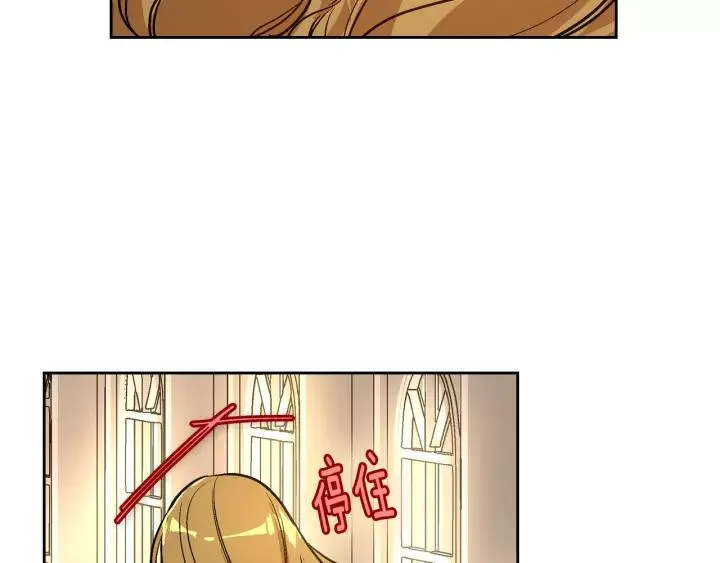 第24话 变身小女仆 第33页