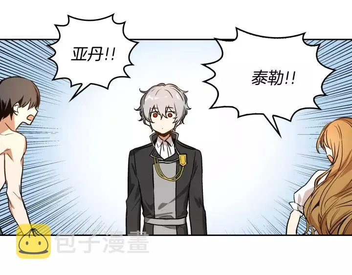 第24话 变身小女仆 第36页