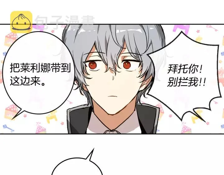 第24话 变身小女仆 第37页