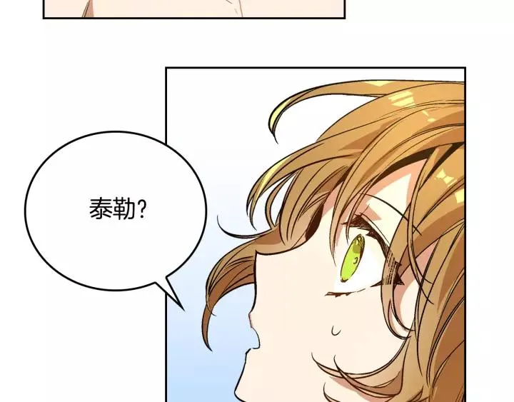第24话 变身小女仆 第50页