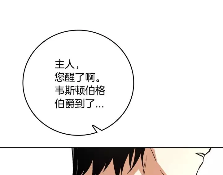 第24话 变身小女仆 第64页