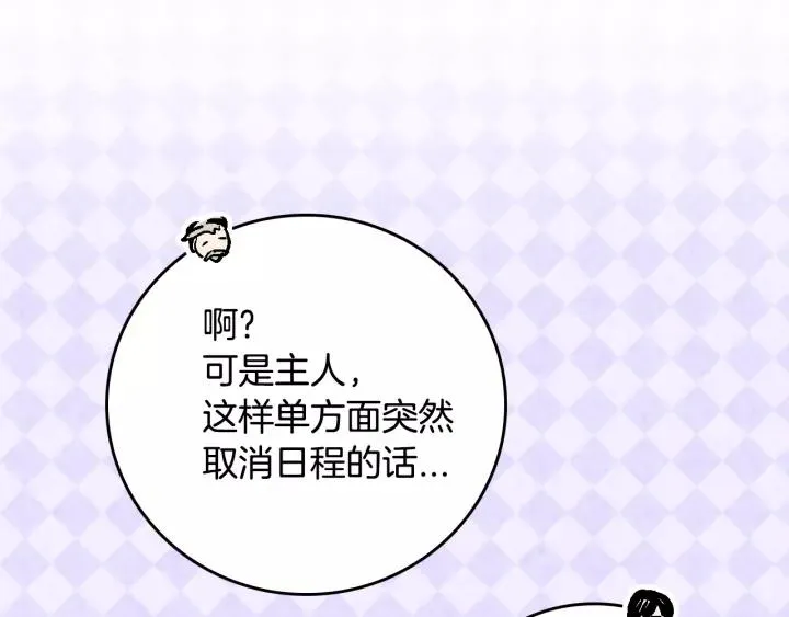 第24话 变身小女仆 第66页
