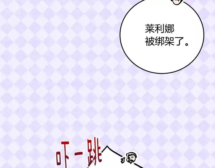 第24话 变身小女仆 第67页