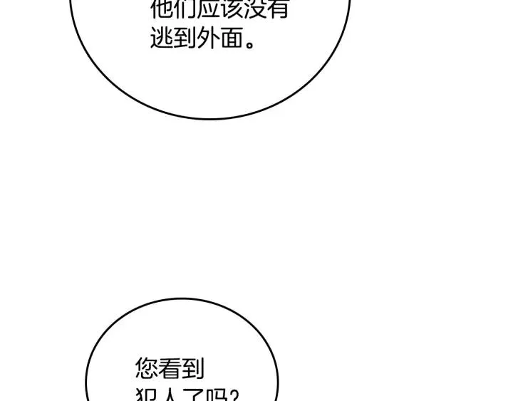 第24话 变身小女仆 第71页
