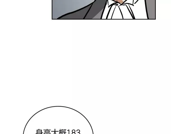 第24话 变身小女仆 第73页