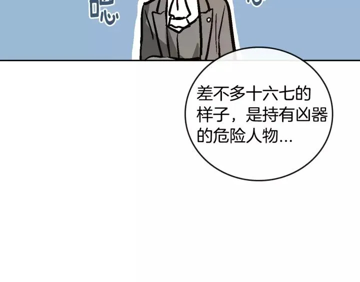 第24话 变身小女仆 第75页