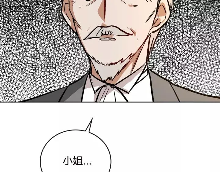 第24话 变身小女仆 第77页
