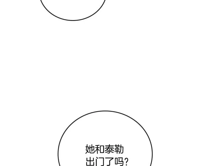 第24话 变身小女仆 第78页