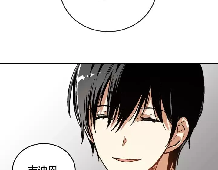 第24话 变身小女仆 第79页