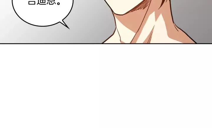 第24话 变身小女仆 第80页