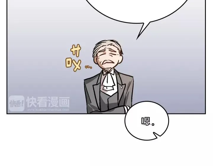 第24话 变身小女仆 第82页