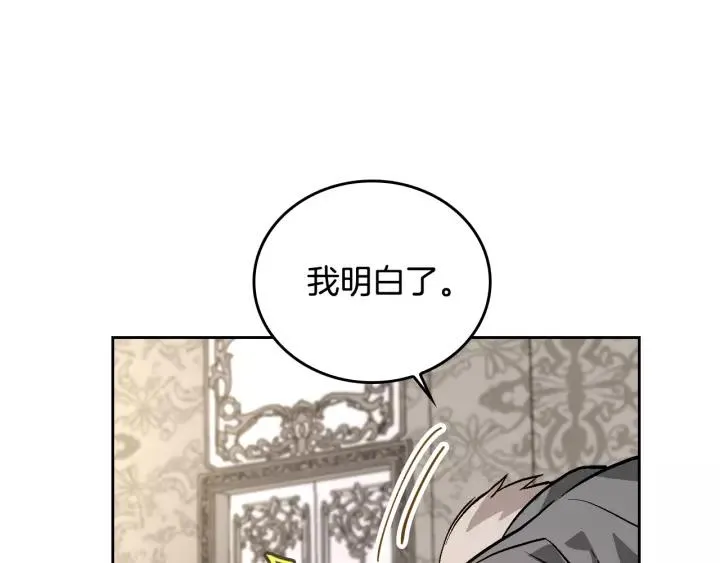 第24话 变身小女仆 第83页