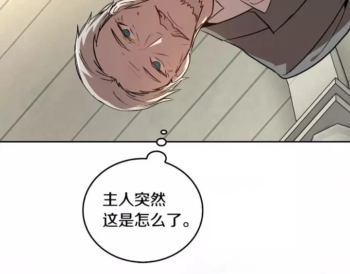 第24话 变身小女仆 第85页
