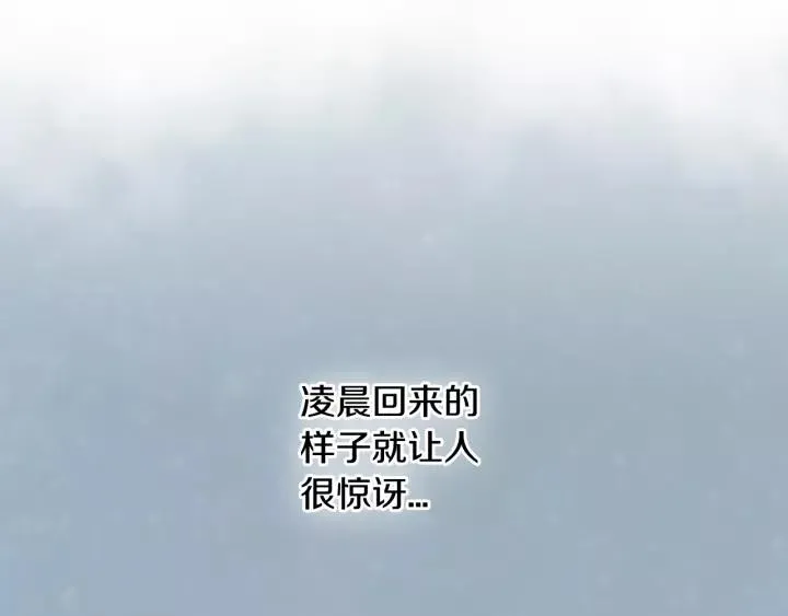 第24话 变身小女仆 第86页