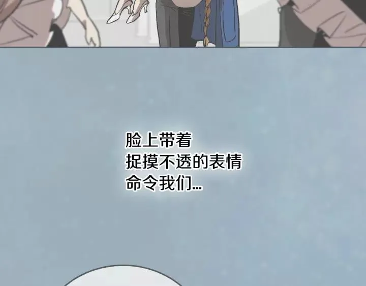 第24话 变身小女仆 第88页