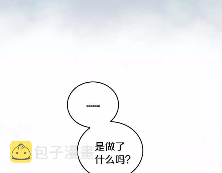 第24话 变身小女仆 第92页