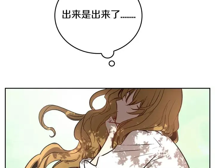 第24话 变身小女仆 第98页