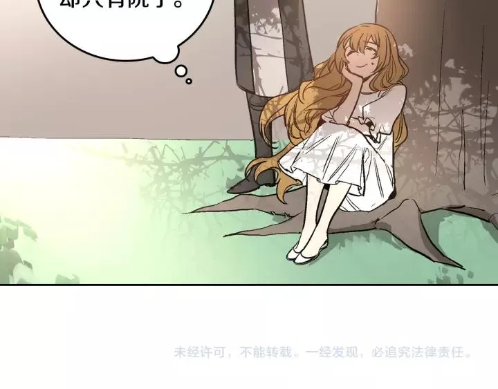 第24话 变身小女仆 第100页