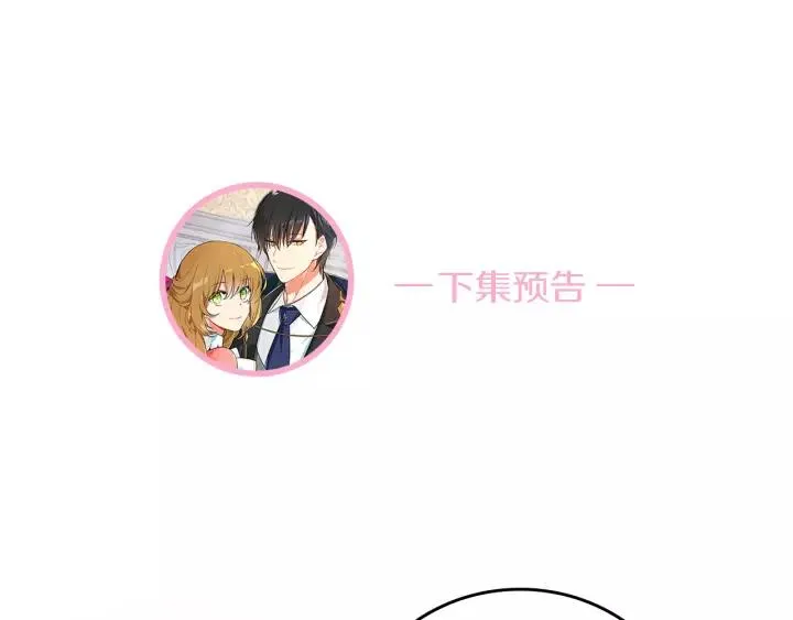 第24话 变身小女仆 第101页