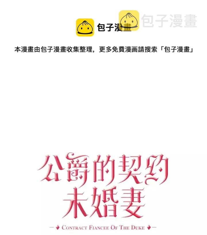 第26话 原谅我 第1页