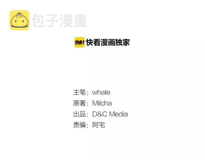 第26话 原谅我 第2页