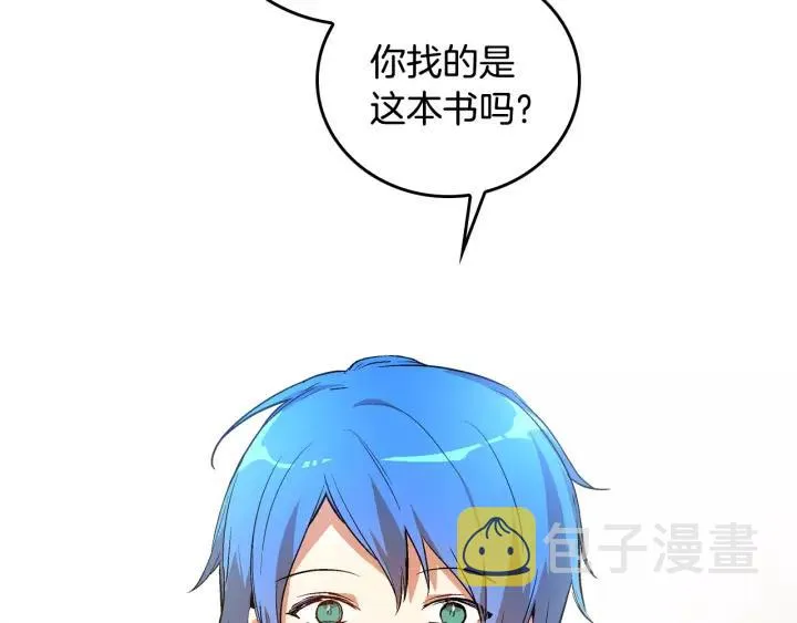 第26话 原谅我 第4页