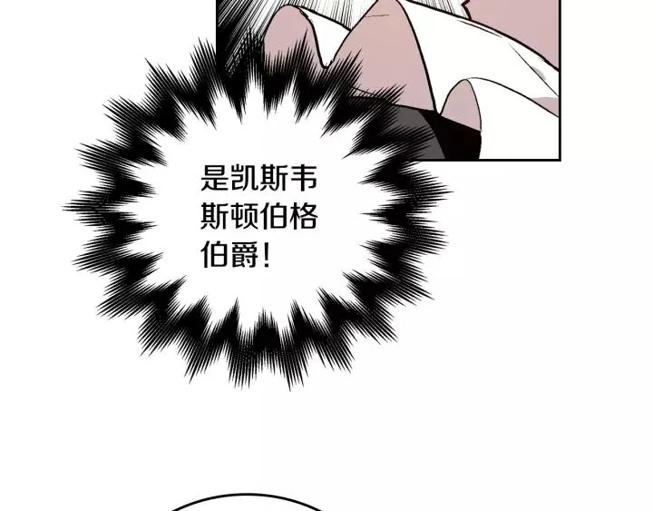 第26话 原谅我 第7页