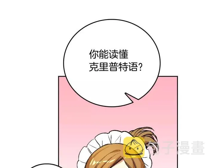 第26话 原谅我 第11页