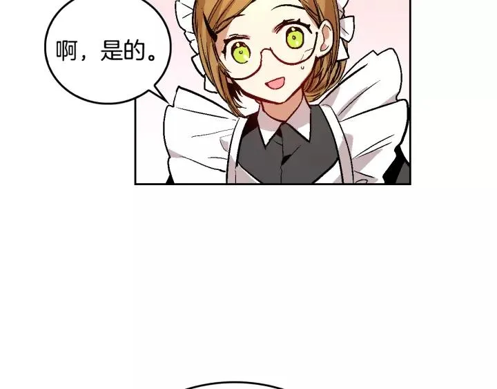 第26话 原谅我 第12页