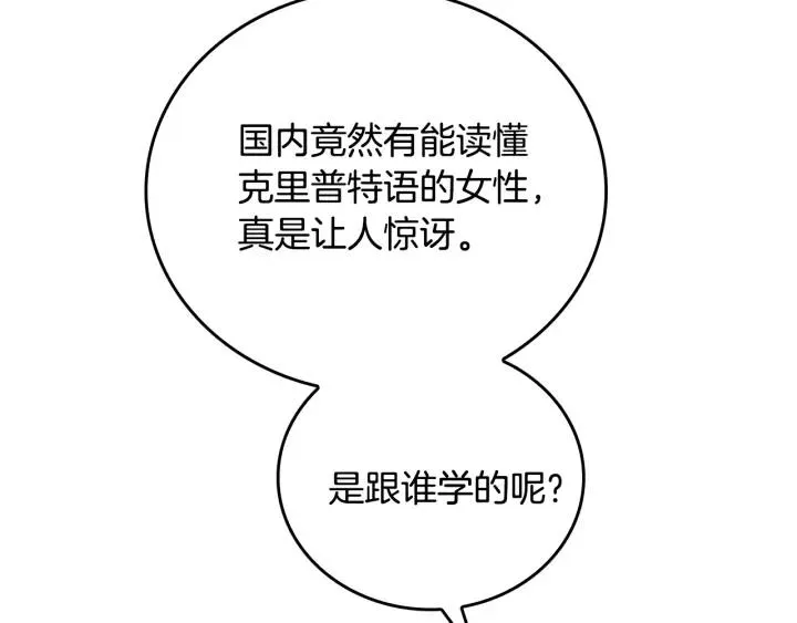 第26话 原谅我 第13页