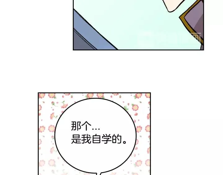 第26话 原谅我 第15页