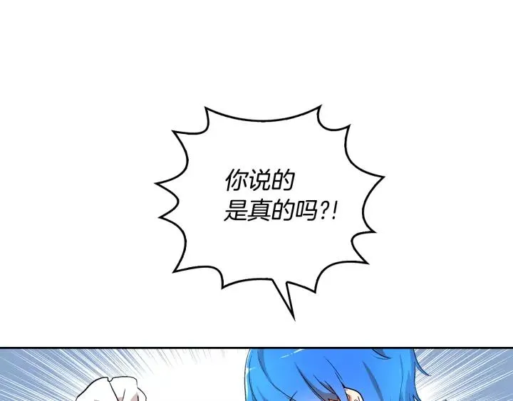 第26话 原谅我 第17页