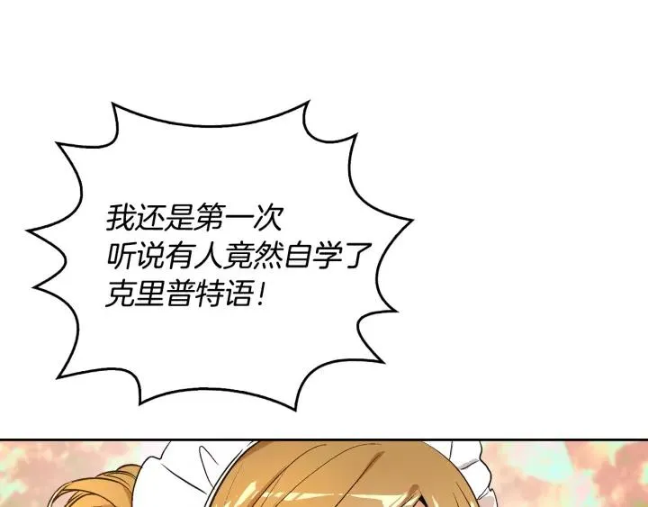 第26话 原谅我 第19页