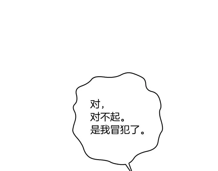 第26话 原谅我 第23页