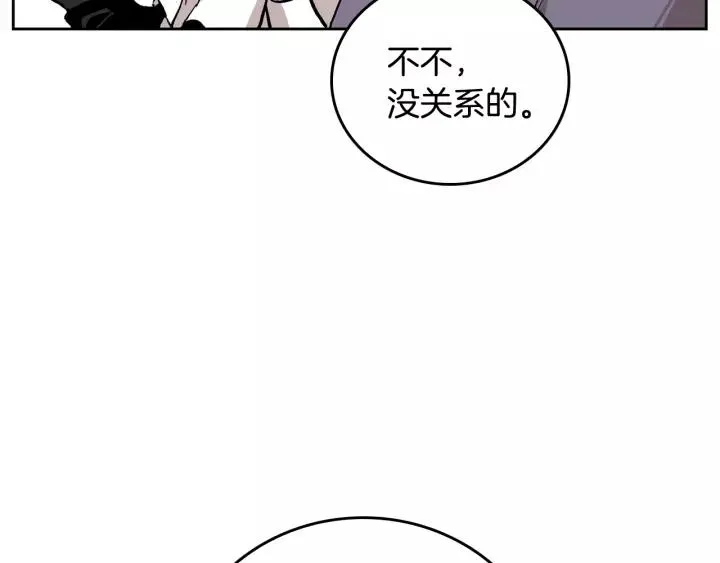 第26话 原谅我 第25页