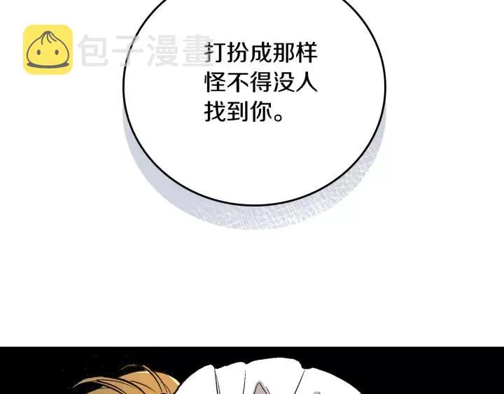 第26话 原谅我 第26页