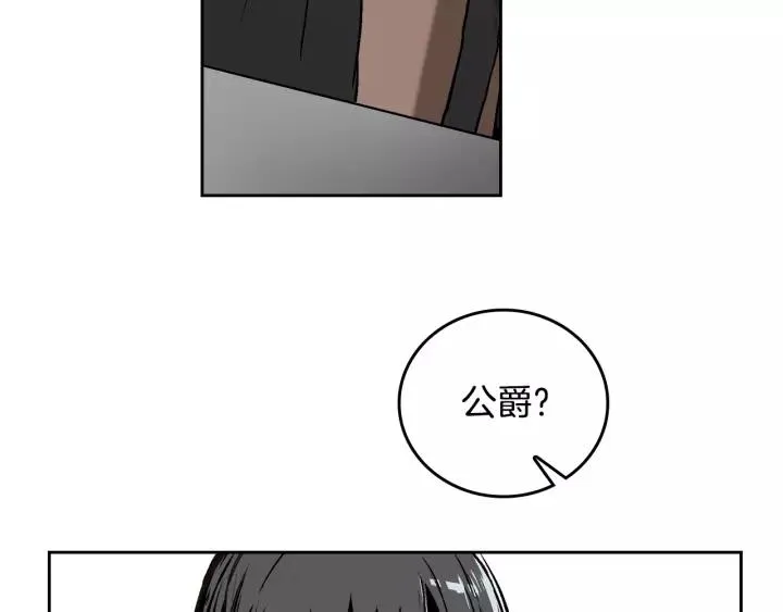 第26话 原谅我 第30页