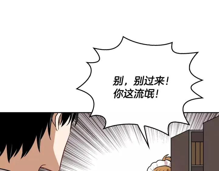第26话 原谅我 第34页
