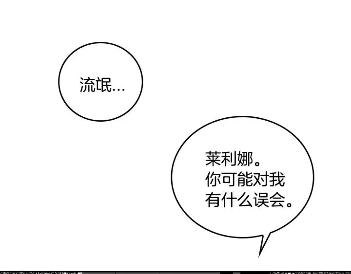 第26话 原谅我 第36页