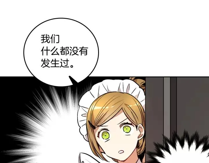 第26话 原谅我 第38页