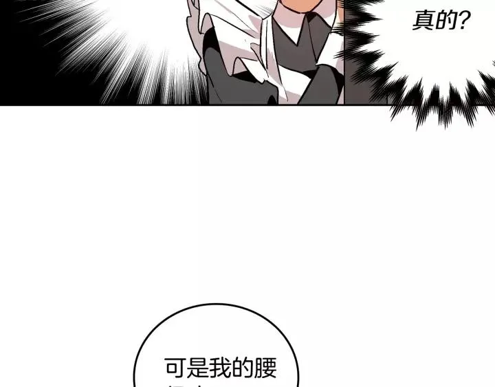 第26话 原谅我 第39页