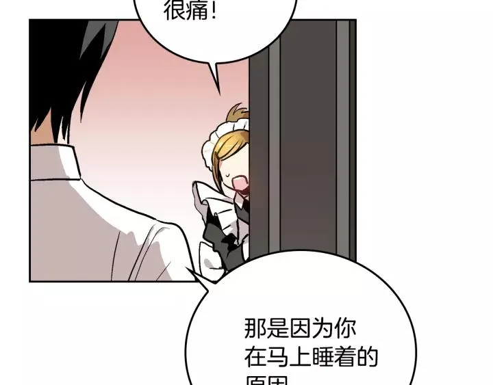 第26话 原谅我 第40页