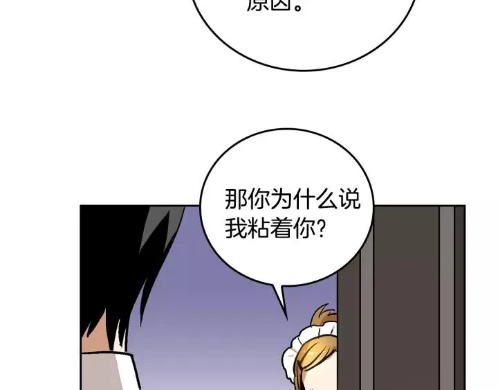 第26话 原谅我 第41页