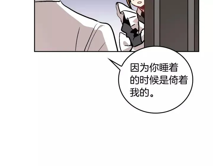 第26话 原谅我 第42页
