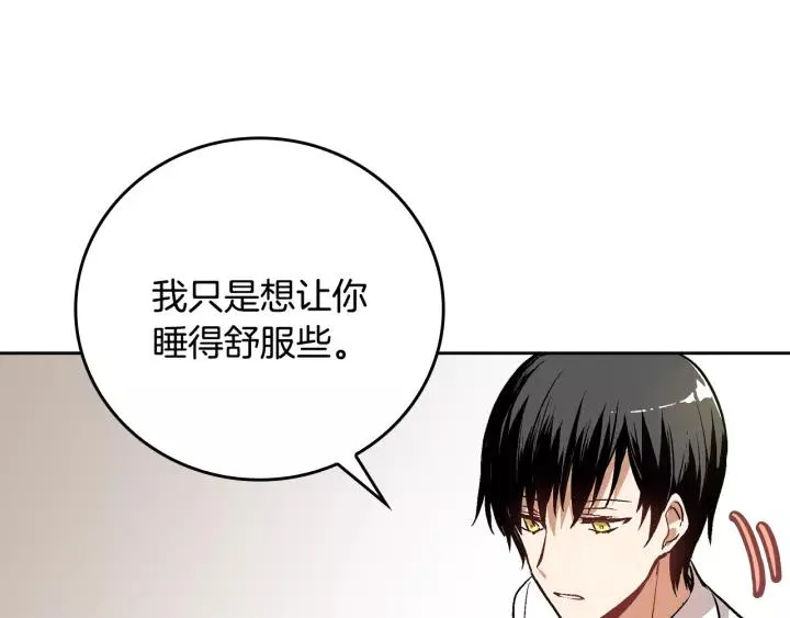 第26话 原谅我 第43页